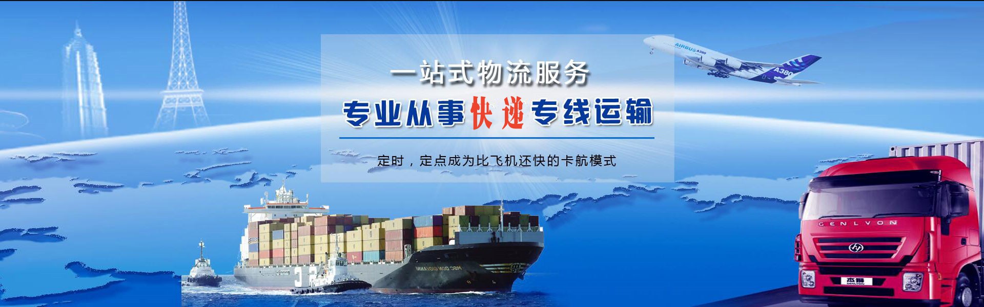 园林街道到葡萄牙物流公司-园林街道至葡萄牙物流专线-园林街道空运到葡萄牙-优时通物流有限公司